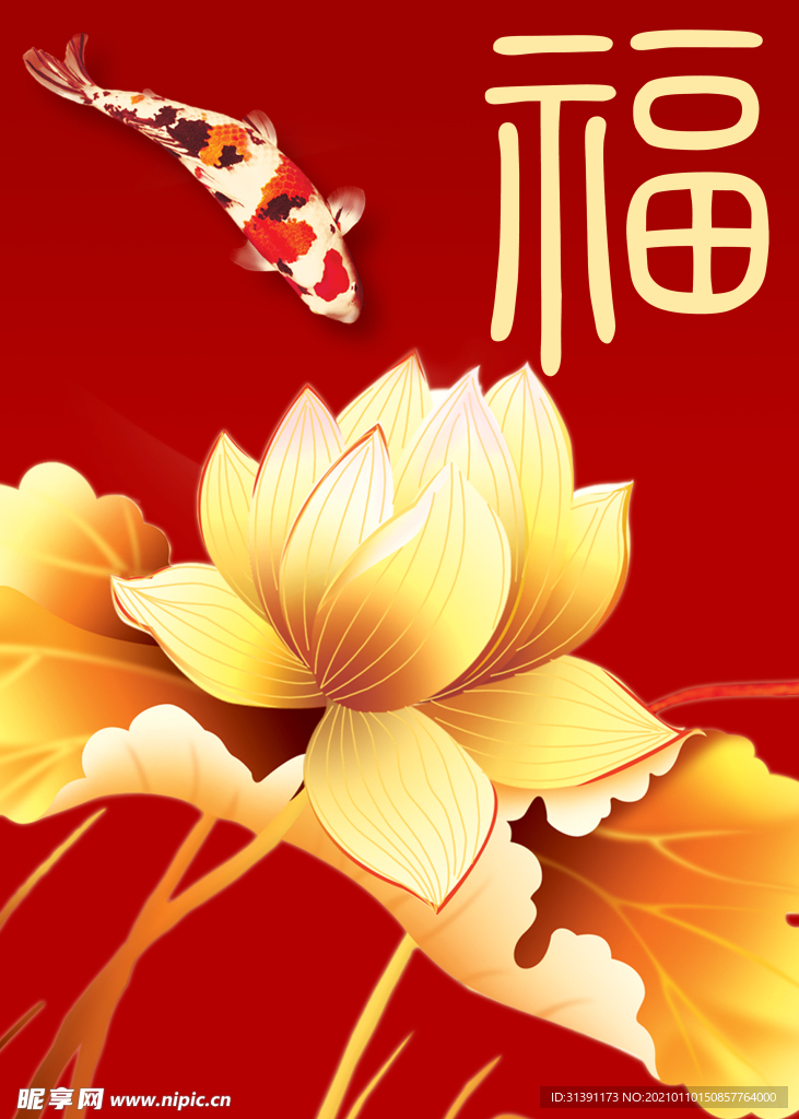 福