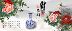 富贵吉祥
