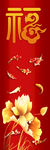 福字金鱼荷花传统国画壁纸
