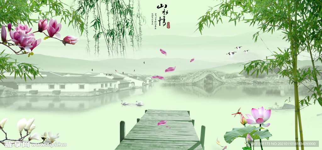 山水情
