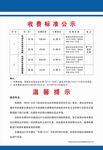 制度牌