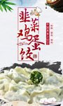 时尚大气饺子文化海报