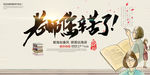 老师您辛苦了教师节海报