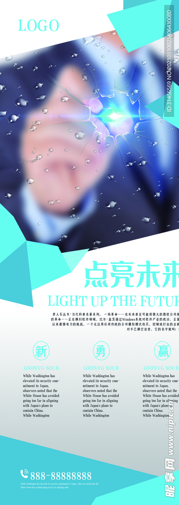 点亮未来