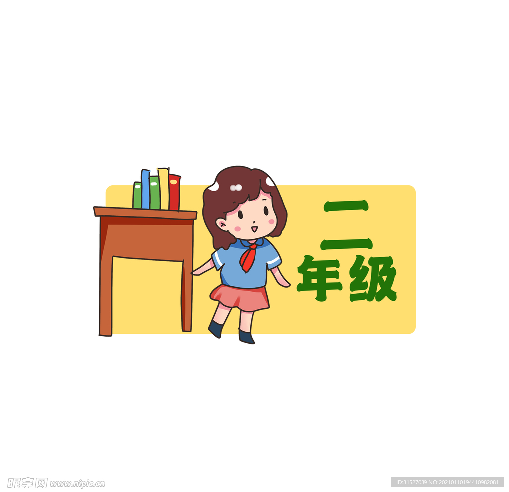 小学班级手举牌二年级