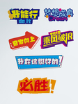 励志举手牌