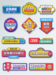满减活动促销标签
