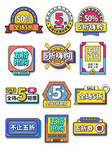 5折五折促销标签