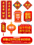 过年不打烊店铺促销标签