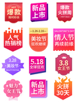 美妆促销标签