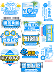 蓝色冬季促销标签