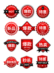 红色爆款标签