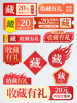 店铺收藏标签