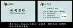 高端名片