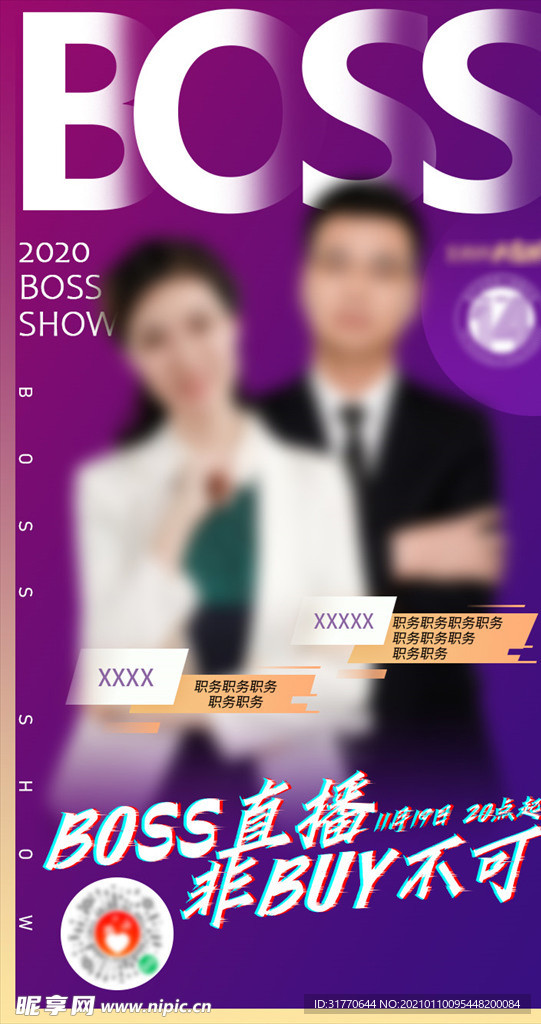 BOSS直播