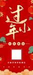 小年展架易拉宝