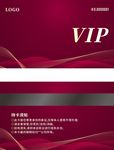 会员卡 高端 VIP卡