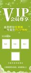 会员积分换豪礼展架易拉宝