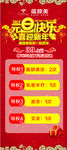 蕴颜美元旦展架
