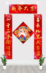 新春对联 春节对联2021对联