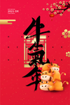 牛年图片