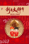 牛年图片