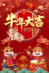 牛年图片