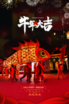 牛年图片
