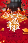 除夕图片