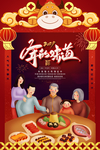 除夕图片
