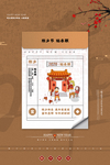 除夕图片