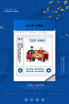 除夕图片