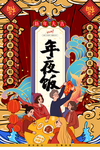 除夕图片