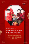 除夕图片