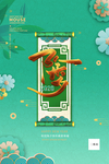 除夕图片