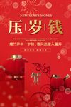 除夕图片