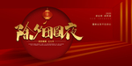 除夕图片