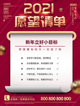 2021愿望清单