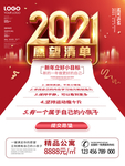 2021愿望清单