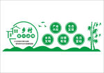 党建乡村振兴