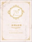 婚礼LOGO