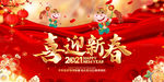新年