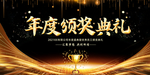 年会盛典 晚会背景 物流颁奖典