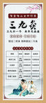 三九灸