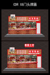 熟食店门头设计图