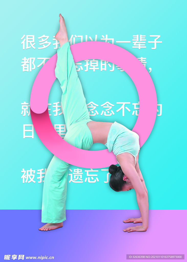 健身海报