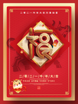 福
