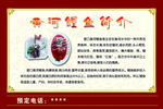 黄河鲤鱼