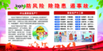防风险 除隐患 遇事故