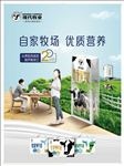 现代牧业